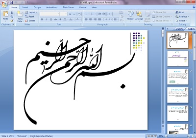 پاورپوینت گچ ساختمانی و کاربردهای آن